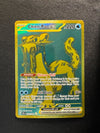 242 Chien-Pao ex Paldean Fates Hyper Rare Near Mint