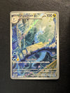 181 Dragonair Scarlet & Violet 151 Illustration Rare Near Mint
