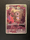 145 Lileep Stellar Crown Illustration Rare Near Mint