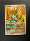 075 Mimikyu SV Black Star Promos Promo Near Mint
