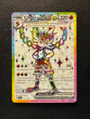 157 Cinderace ex Stellar Crown Ultra Rare NM