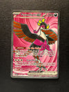 084 Fezandipiti ex Shrouded Fable Ultra Rare Near Mint