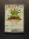 230 Forretress ex Paldea Evolved Ultra Rare Near Mint