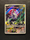 013 Miraidon SV Black Star Promos Promo Near Mint