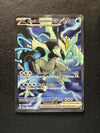 218 Black Kyurem ex Surging Sparks Ultra Rare Near Mint