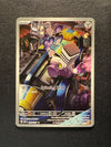 206 Varoom Obsidian Flames Illustration Rare NM