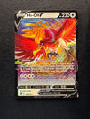 140 Ho-Oh V Silver Tempest Holo Rare V Near Mint