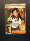 136 Eri Prismatic Evolutions Ultra Rare Near Mint