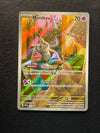 075 Mimikyu SV Black Star Promos Promo Near Mint