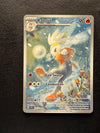 147 Raboot Stellar Crown Illustration Rare Near Mint