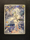 167 N's Reshiram [Stamped] Journey Together Illustration Rare Near Mint
