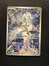 167 N's Reshiram [Stamped] Journey Together Illustration Rare NM