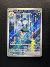 176 Poliwhirl Scarlet & Violet 151 Illustration Rare Near Mint