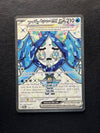 194 Wellspring Mask Ogerpon ex Twilight Masquerade Ultra Rare Near Mint