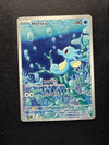 067 Horsea Shrouded Fable Illustration Rare Near Mint