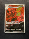 205 Scizor Obsidian Flames Illustration Rare Near Mint
