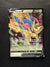 095 Zacian V Crown Zenith Holo Rare V NM