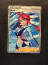 072 Skyla Shining Fates Rare Ultra Near Mint