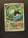 195 Clamperl Destined Rivals Illustration Rare Near Mint